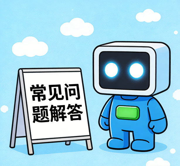 重庆意昂平台常见问题